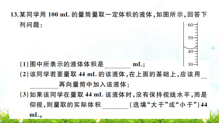 九年级人教版初三全一化学检测卷复习PPT课件