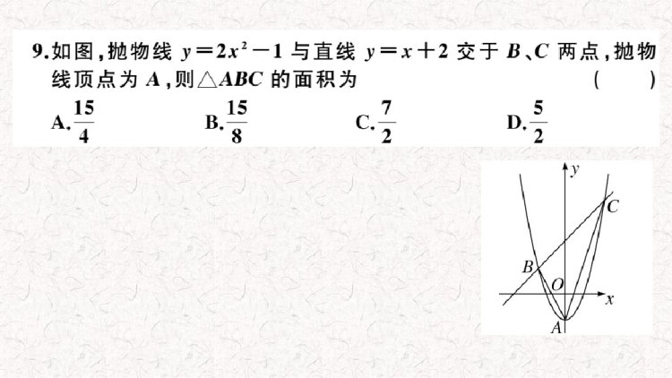 九年级沪科版初三上册数学检测卷全册PPT课件