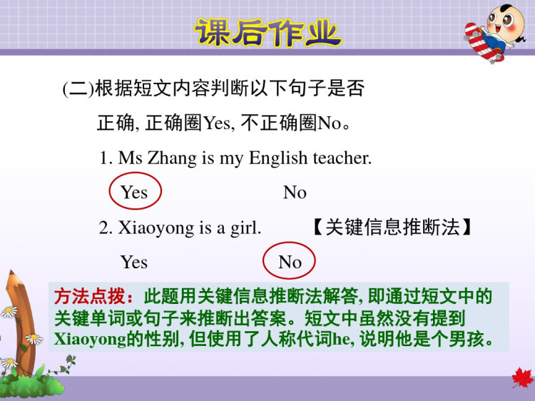 小学四年级外研版下册英语课后作业全册PPT课件