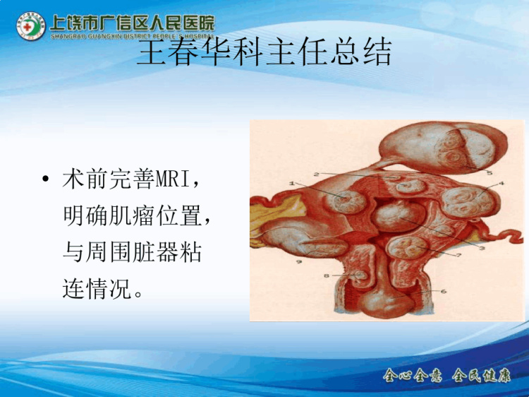 产科疑难病例讨论PPT