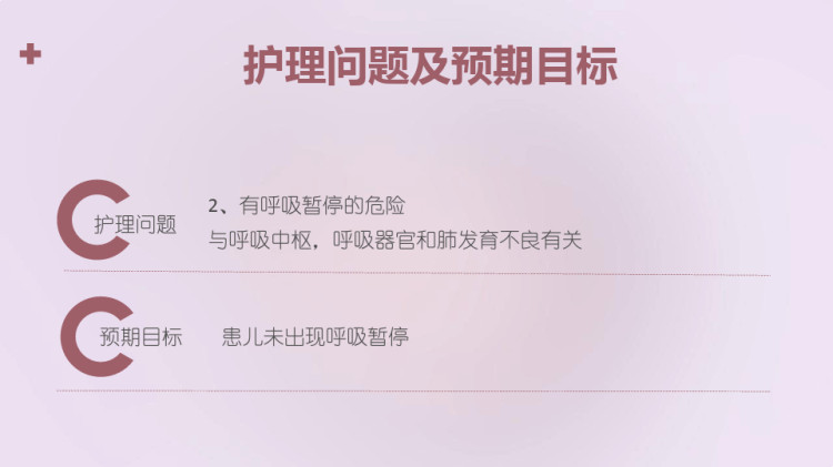 过敏性紫癜护理教学查房PPT