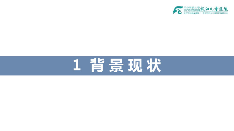 应用护理干预模式提高小儿腹部手术后引流管维护效能PPT