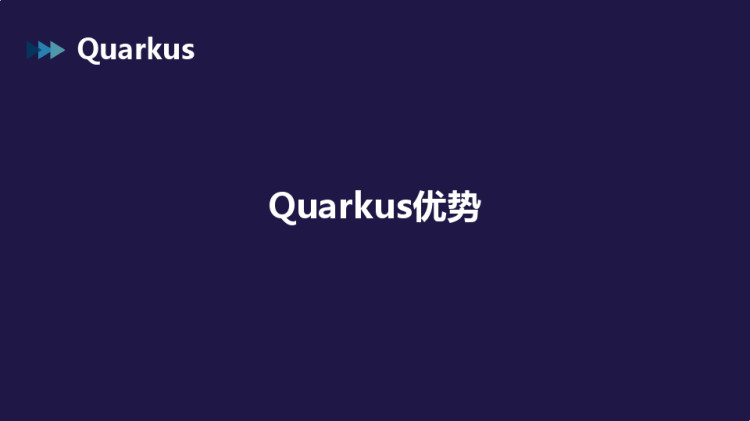 云原生Java框架QuarkusPPT