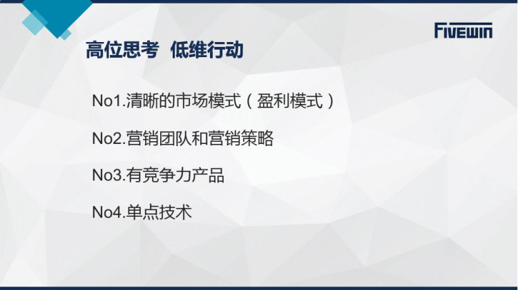 近零能耗建筑规模化推广市场逻辑PPT