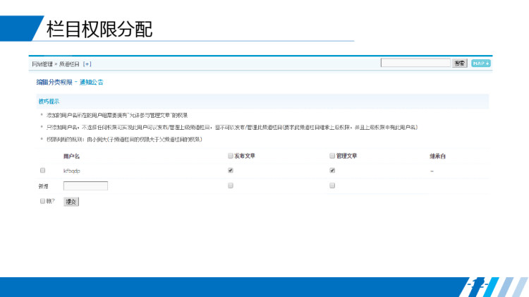 县智慧教育门户网站集群系统培训讲义PPT