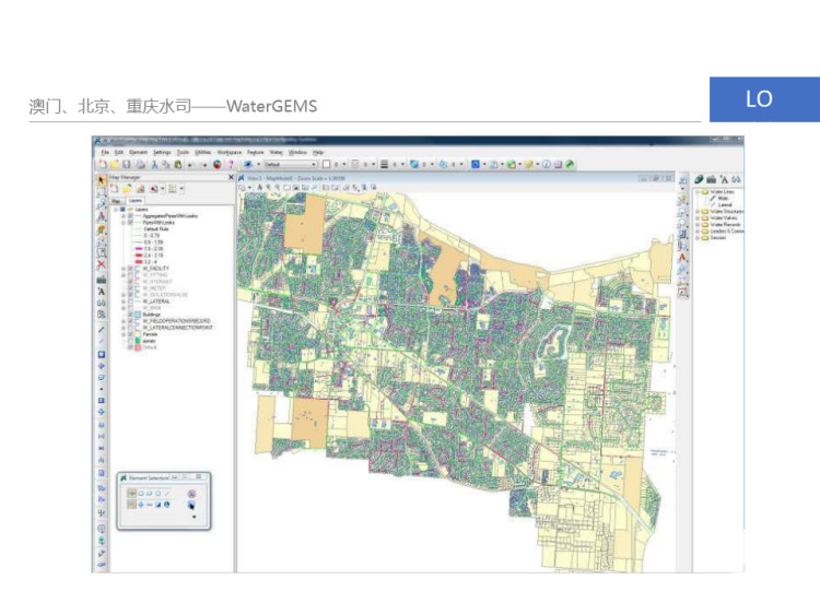 智慧给水管网建模建设方案PPT