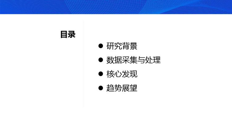 网络安全人才市场发展趋势分析PPT