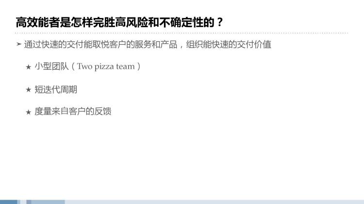 DevOps能PPT