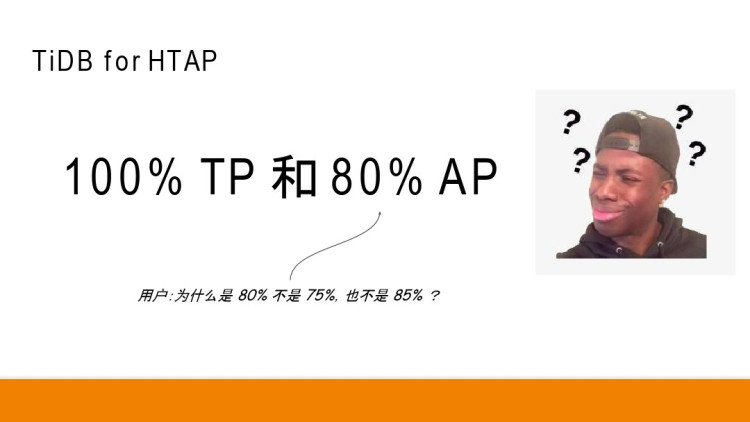 TiDB的HTAP架构演进之路PPT