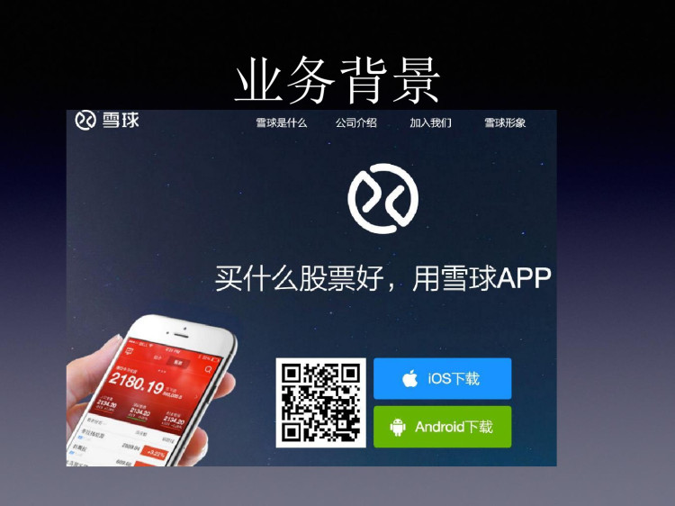 AppCrawler自动遍历工具介绍PPT