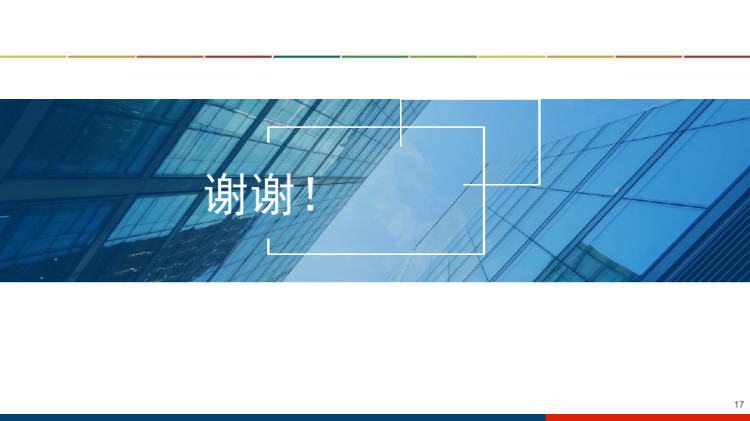 数字钱包安全技术概述PPT