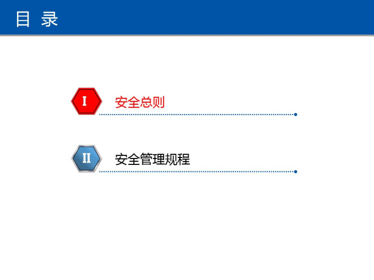 机房环境工程实施监理规程PPT