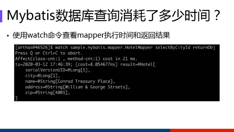 Arthas线上应用诊断利器概述PPT