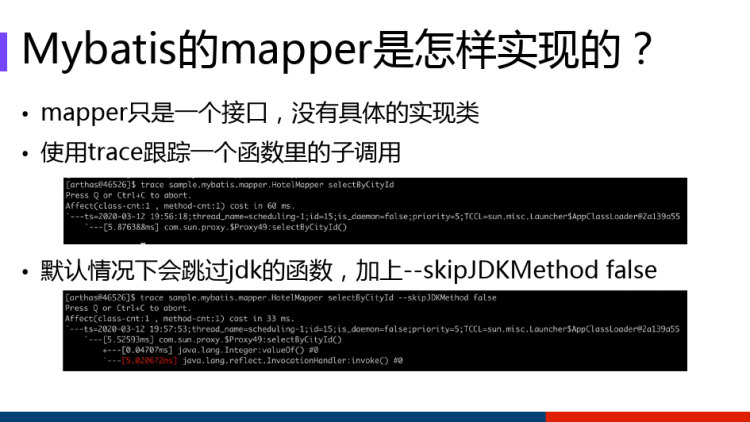 Arthas线上应用诊断利器概述PPT