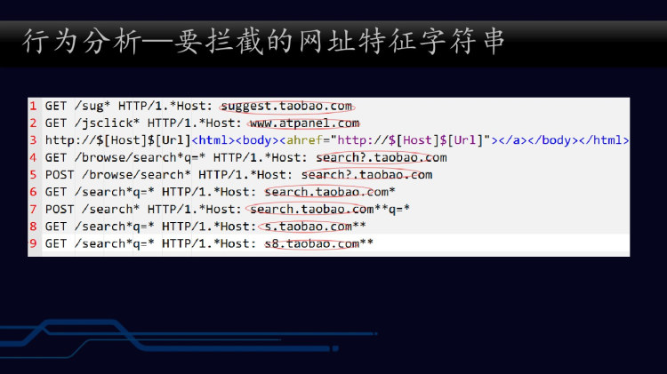 软件逆向分析在司法鉴定中的应用PPT