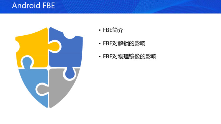 移动终端取证发展趋势PPT