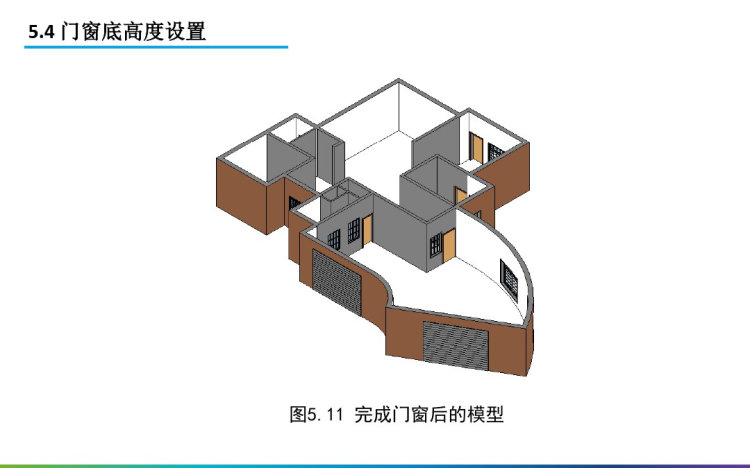 Revit软件平台墙体门窗和楼板介绍PPT