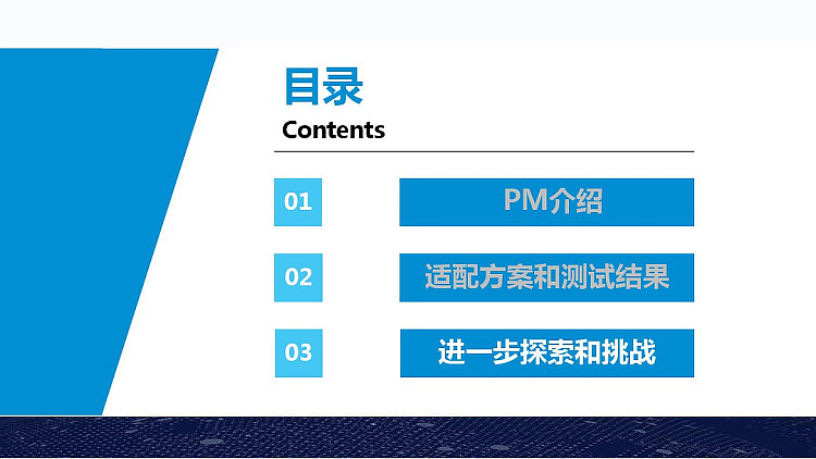 Postgres数据库基于持久内存的优化探索PPT