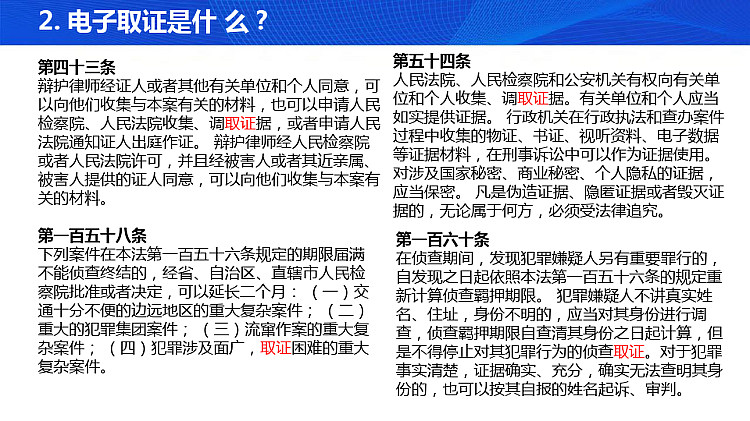 电子数据技术发展概述PPT