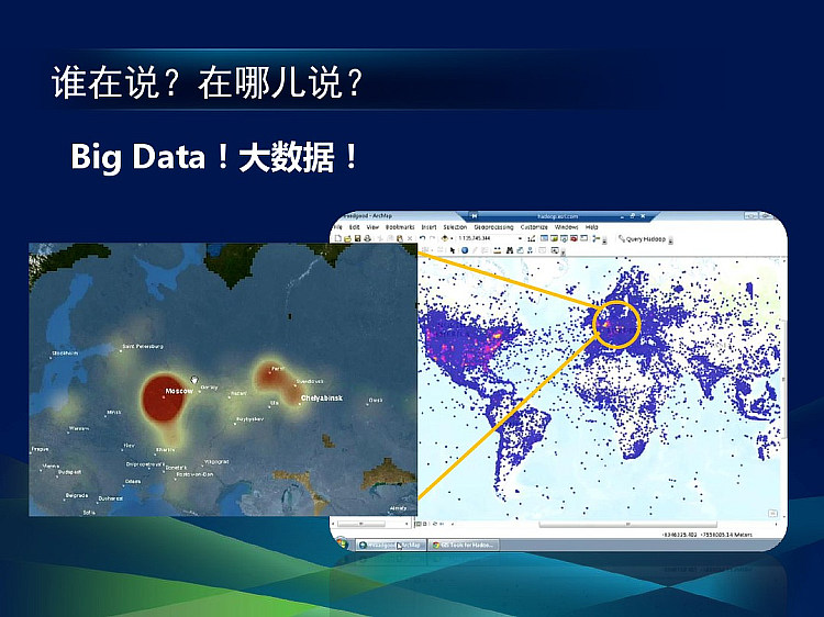 地理信息智慧城市的基石PPT