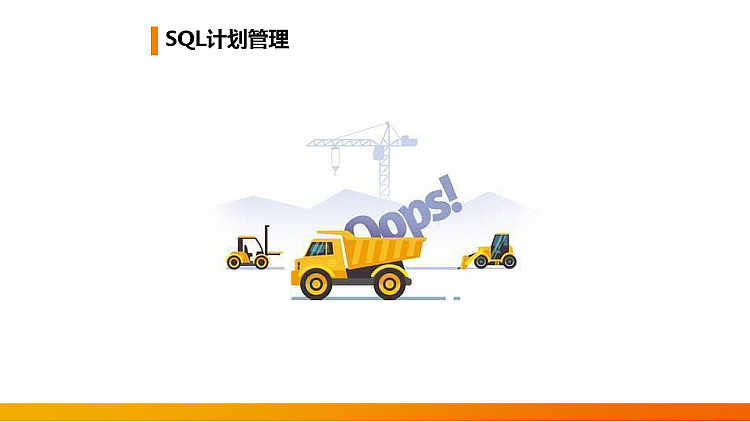 产学研珞珈图腾数据库实验室介绍PPT