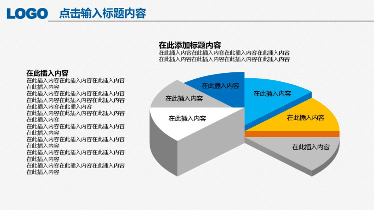 年科技公司通用新年计划述职报告背景PPT