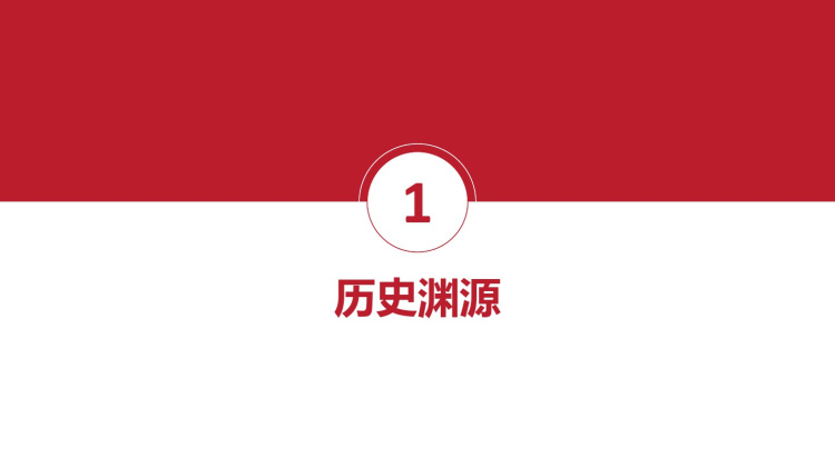 介绍荆门PPT 我的家乡城市电子相册幻灯片