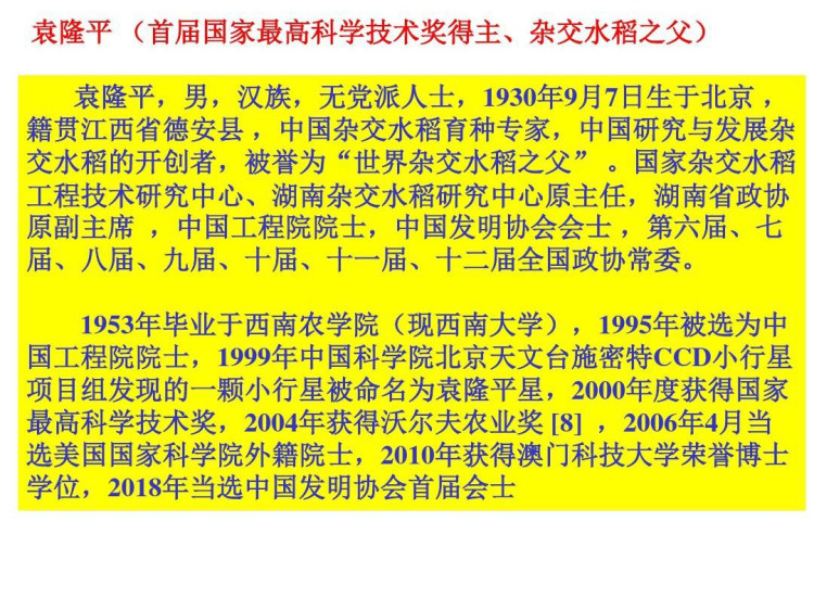 外研版高一英语必修4PPT课件