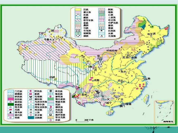 仁爱版八年级初二地理上册PPT课件