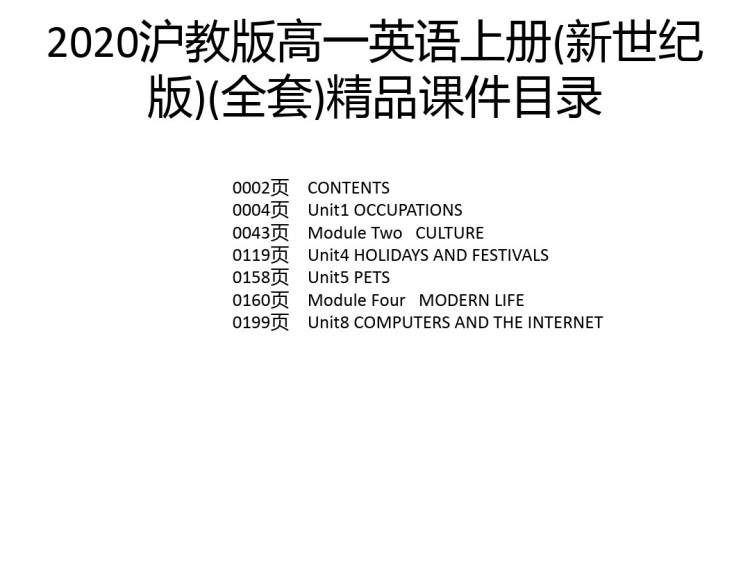 沪教版高一英语上册PPT课件