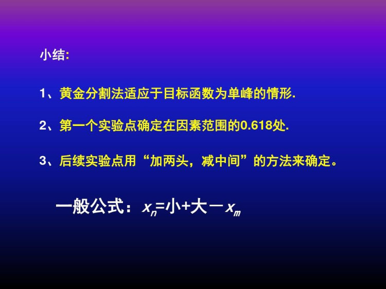 人教版高三数学选修PPT课件