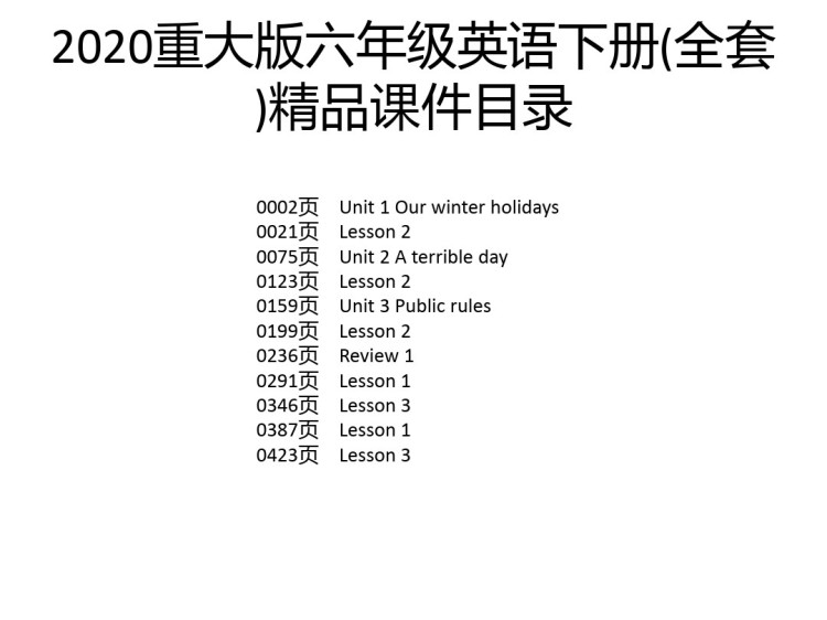 重大版小学六年级英语下册PPT课件