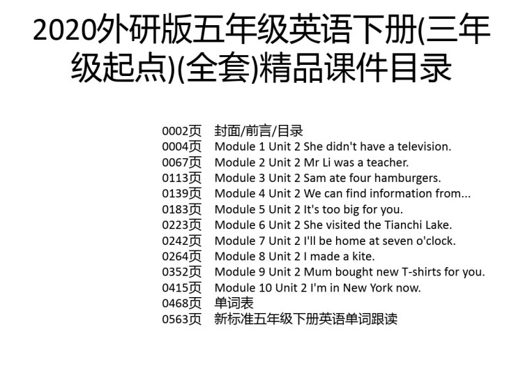 外研版小学五年级英语下册PPT课件