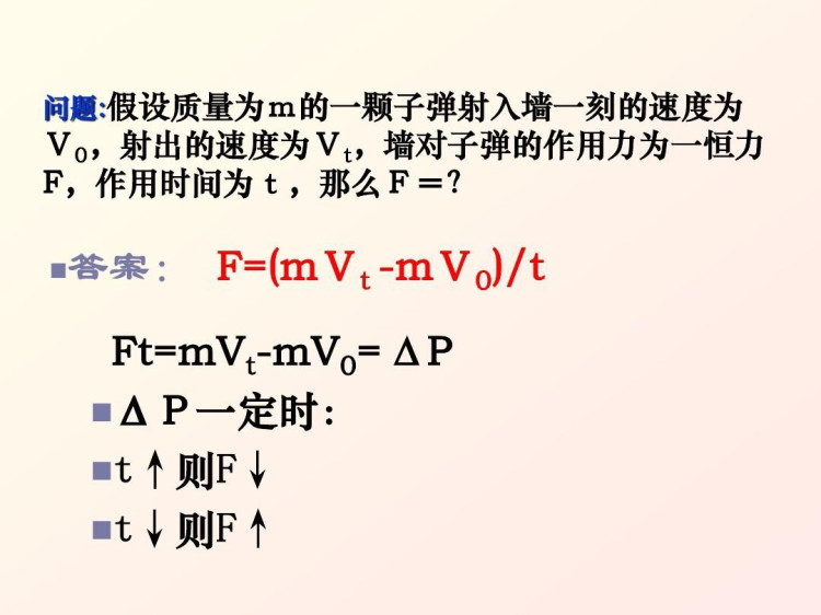 沪科教版高三物理选修全册PPT课件