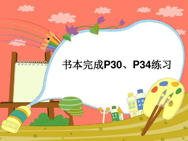 闽教版小学四年级英语上册全册PPT课件