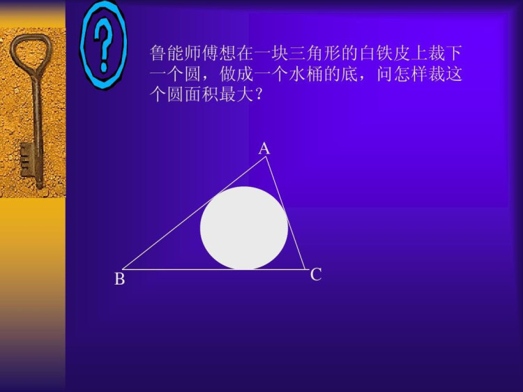 沪科版九年级初三数学下册PPT课件