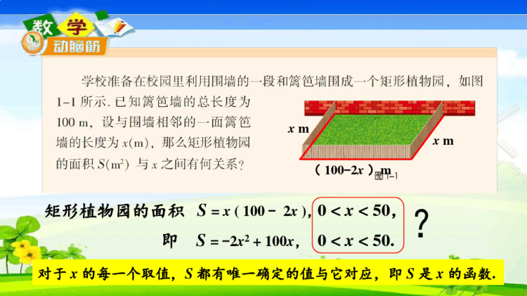 湘教版数学九年级初三下册全册PPT课件