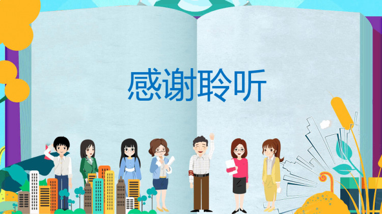 中国猎头发展现状PPT