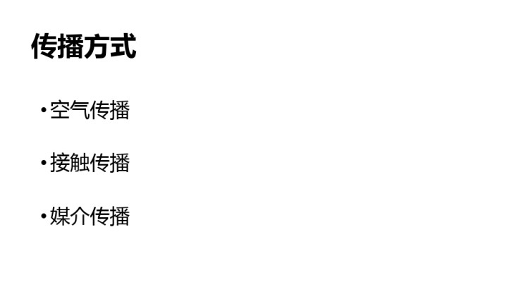 口腔医院感染预防PPT