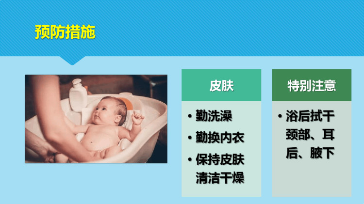 脓疱疮患儿的护理PPT