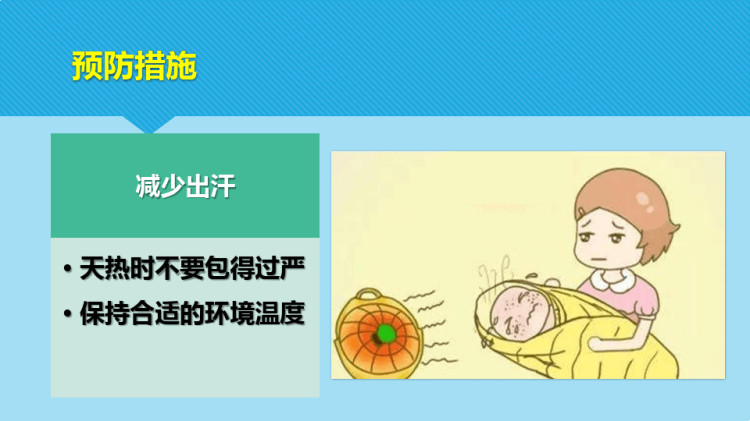 脓疱疮患儿的护理PPT