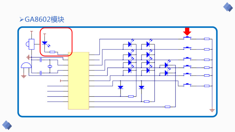 遥控风扇主机电路工作原理分析课件PPT