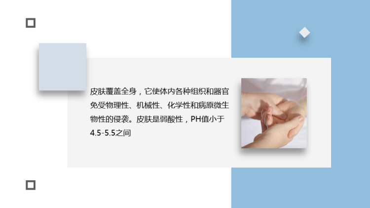 教师礼仪——满面春风之基础护肤技巧PPT