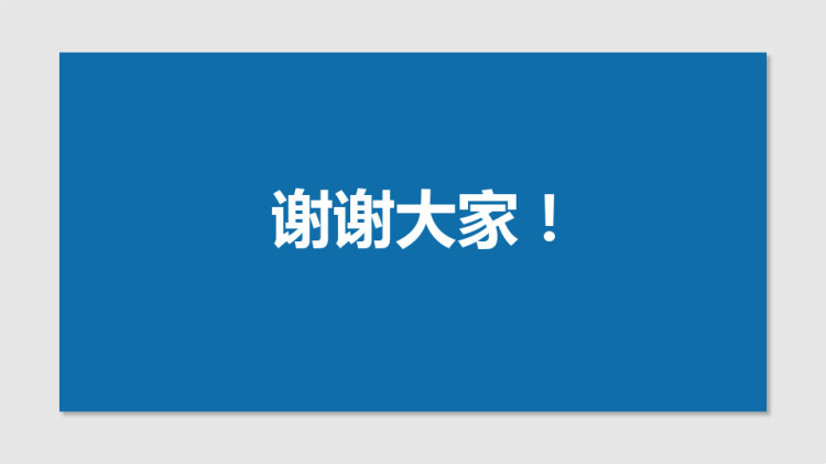 管理会计实务之货币时间价值PPT