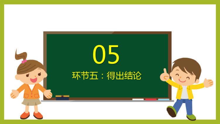 小学数学教师资格证面试辅导之性质课型试讲实训与指导PPT