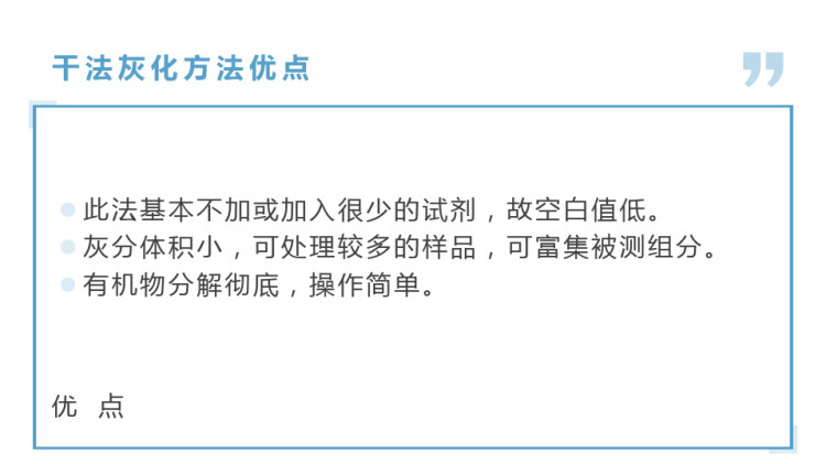 食品通用检测技术之样品的预处理PPT