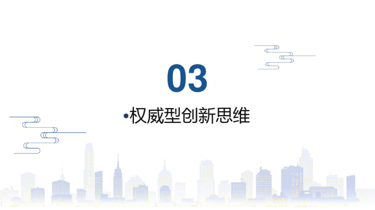 常见的思维障碍PPT