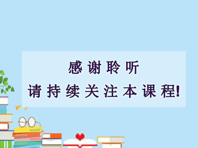 听障儿童在随班就读教学中的特殊教育需要与教学法PPT