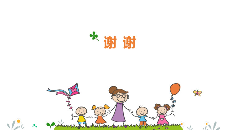 婴幼儿规则意识与执行能力的指导训练PPT