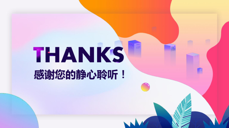 如何安排企业参观活动PPT
